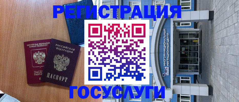 временная регистрация адрес в Абакане