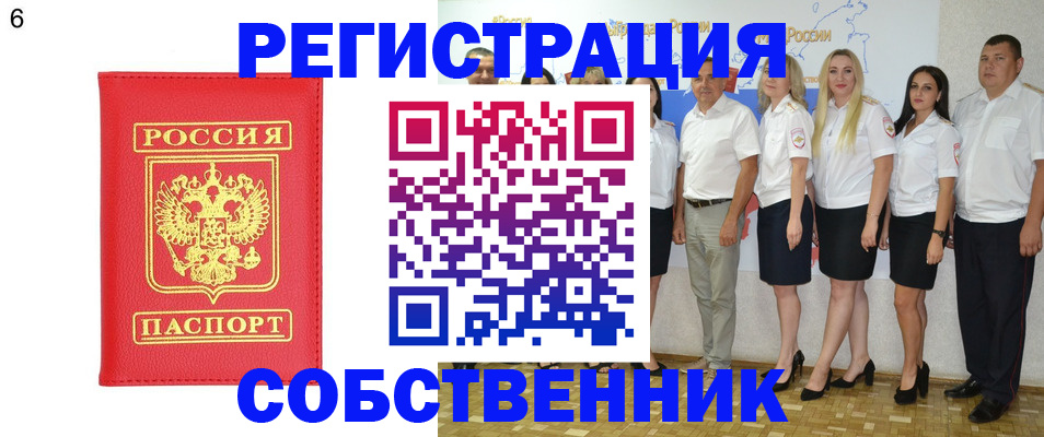 прописка паспорт в Абакане